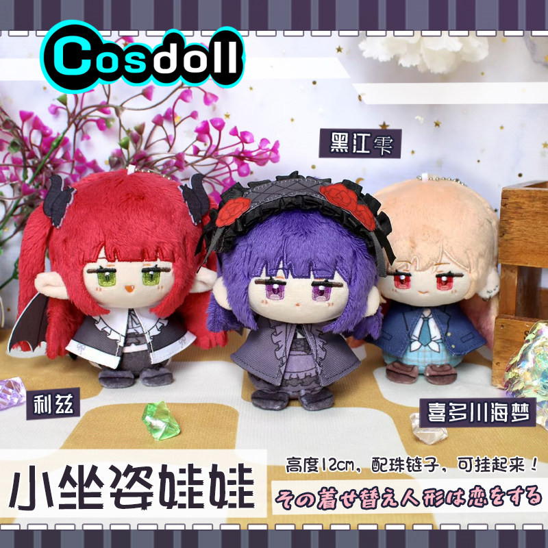 Kitagawa Anime Cosplay - Em estoque: Boneca de Pelúcia Kitagawa