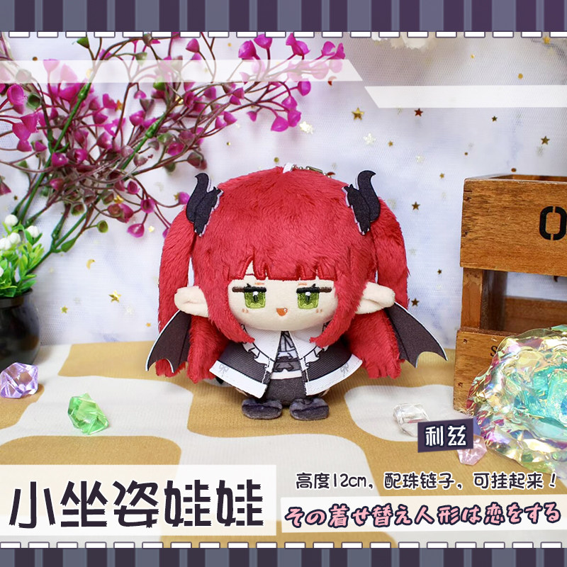 Em estoque: Boneca de Pelúcia  - Kitagawa Anime Cosplay avaliação e preço