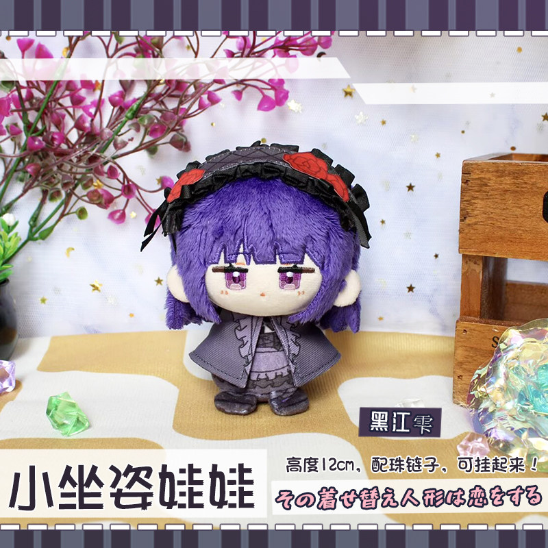 Em estoque: Boneca de Pelúcia  - Kitagawa Anime Cosplay avaliação e preço
